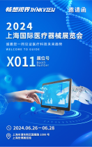 參加上海國際醫療展：午夜成人影院网站視界新型電腦得到眾多醫療從業者的好評。