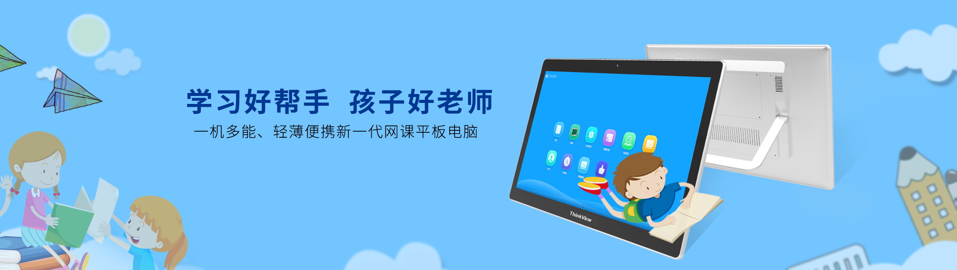 觸摸平板一體機電腦