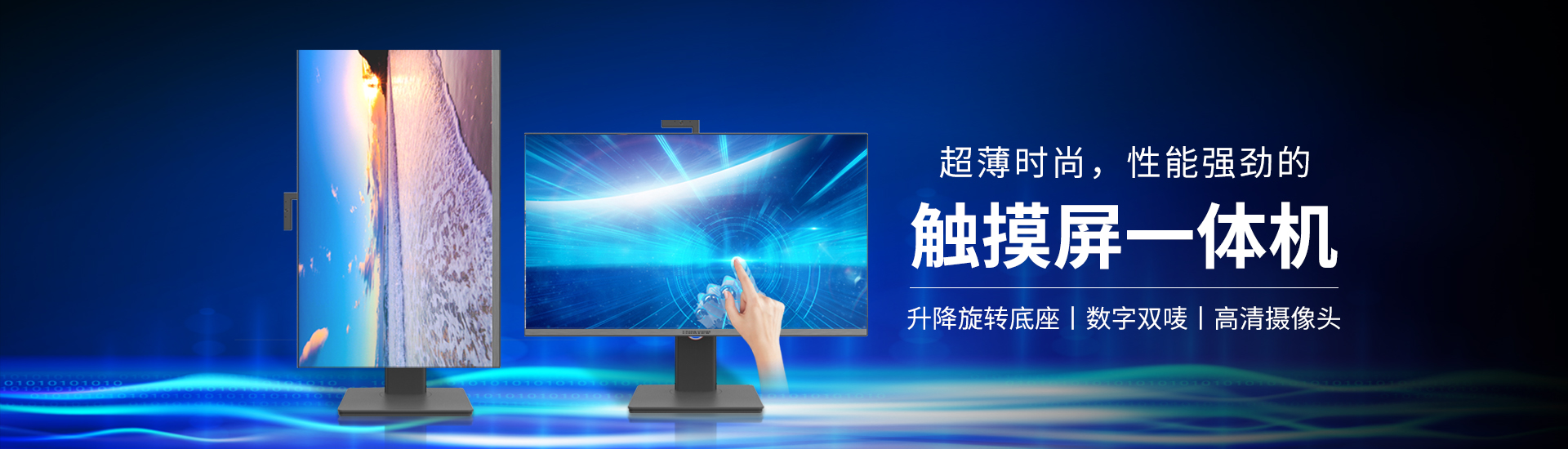 高性能圖形設計一體機電腦