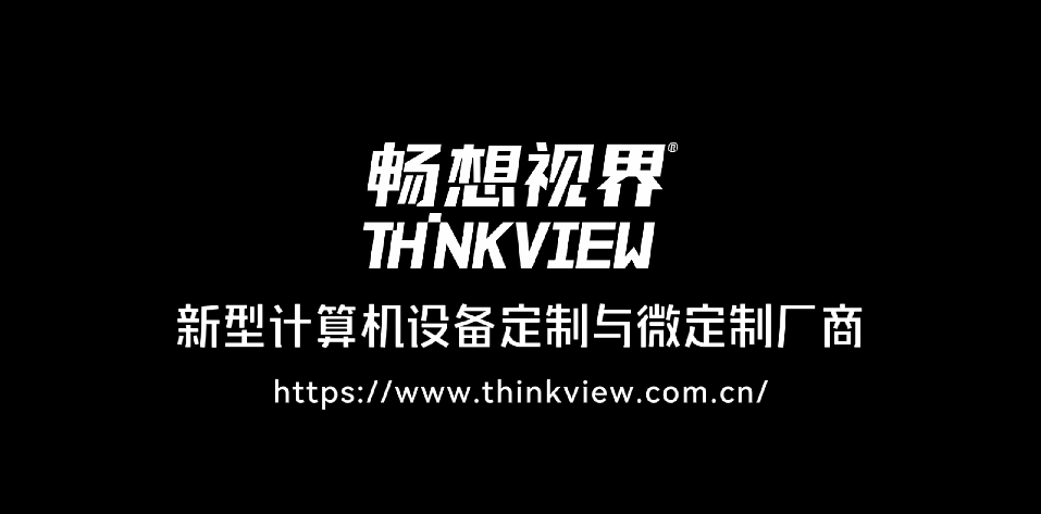 如何定製觸摸一體機，有哪一些可選項？